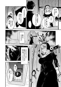 Page 6: 005.jpg | シスター・サラとまだらちゃん神父様ifルート | View Page!