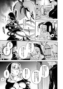 Page 7: 006.jpg | シスター・サラとまだらちゃん神父様ifルート | View Page!