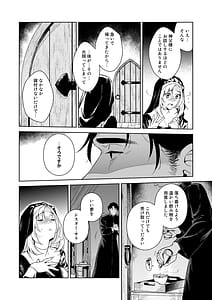 Page 8: 007.jpg | シスター・サラとまだらちゃん神父様ifルート | View Page!