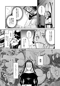 Page 9: 008.jpg | シスター・サラとまだらちゃん神父様ifルート | View Page!