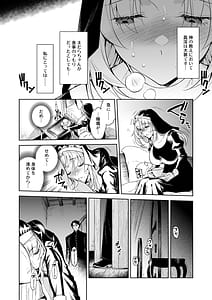 Page 10: 009.jpg | シスター・サラとまだらちゃん神父様ifルート | View Page!