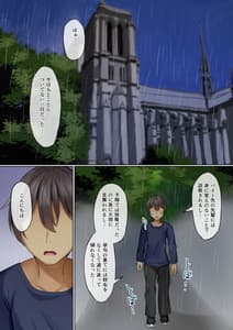 Page 3: 002.jpg | シスターに誘われて | View Page!