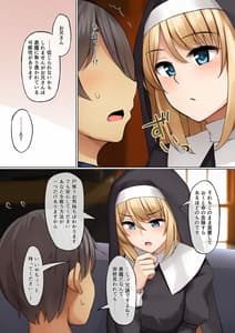 Page 6: 005.jpg | シスターに誘われて | View Page!