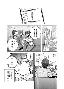 Page 4: 003.jpg | シスターは祈らない | View Page!