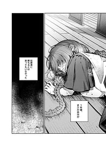 Page 6: 005.jpg | シスターは祈らない | View Page!