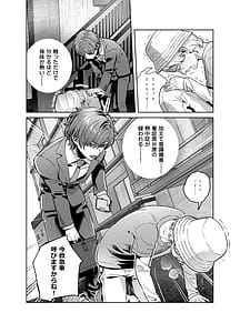 Page 9: 008.jpg | シスターは祈らない | View Page!