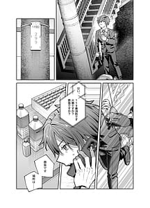 Page 10: 009.jpg | シスターは祈らない | View Page!