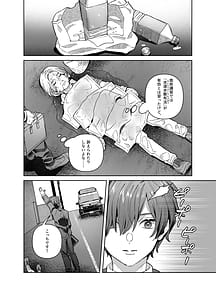 Page 11: 010.jpg | シスターは祈らない | View Page!