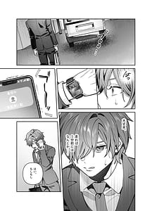 Page 12: 011.jpg | シスターは祈らない | View Page!