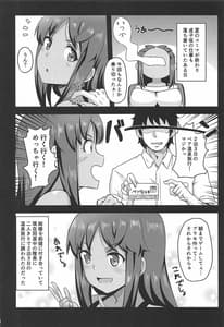 Page 4: 003.jpg | シタラブ2 | View Page!