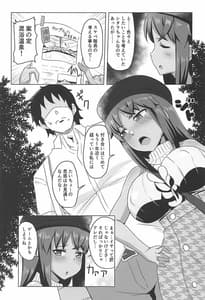 Page 5: 004.jpg | シタラブ2 | View Page!