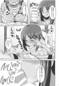 Page 15: 014.jpg | シタラブ2 | View Page!
