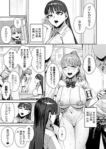 Page 2: 001.jpg | シッターのバイトって聞いたんですけど | View Page!