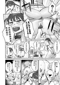 Page 5: 004.jpg | シッターのバイトって聞いたんですけど | View Page!