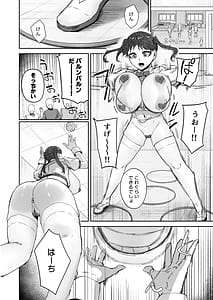 Page 7: 006.jpg | シッターのバイトって聞いたんですけど | View Page!