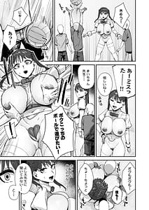 Page 8: 007.jpg | シッターのバイトって聞いたんですけど | View Page!