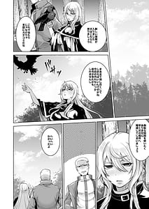 Page 14: 013.jpg | Skeb総集編001 | View Page!