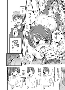 Page 5: 004.jpg | スキー女子NTR上編〜地元の熟練猟師から逃げられない〜 | View Page!