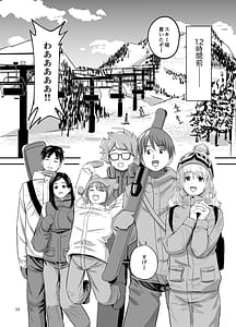 Page 11: 010.jpg | スキー女子NTR上編〜地元の熟練猟師から逃げられない〜 | View Page!