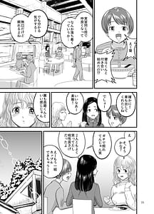 Page 16: 015.jpg | スキー女子NTR上編〜地元の熟練猟師から逃げられない〜 | View Page!