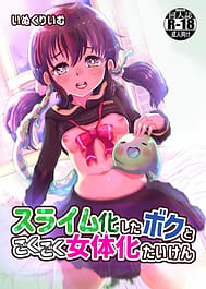 Slime-ka Shita Boku to Nottori Gokugoku Jotaikatai Ken | View Image!