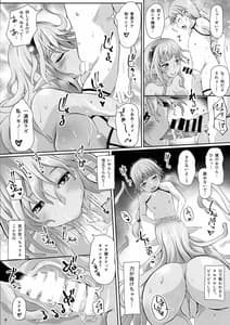 Page 11: 010.jpg | スライム姫さまに気をつけて! | View Page!