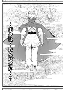 Page 3: 002.jpg | スライム娘とお貢ぎ勇者2可愛いあの子の本性は性格最悪の鬼メスでした | View Page!