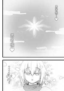 Page 5: 004.jpg | スライム娘とお貢ぎ勇者2可愛いあの子の本性は性格最悪の鬼メスでした | View Page!
