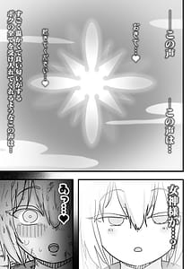 Page 6: 005.jpg | スライム娘とお貢ぎ勇者2可愛いあの子の本性は性格最悪の鬼メスでした | View Page!