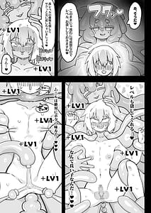 Page 12: 011.jpg | スライム娘とお貢ぎ勇者2可愛いあの子の本性は性格最悪の鬼メスでした | View Page!