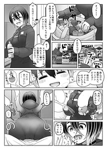 Page 4: 003.jpg | スライム娘は治したい | View Page!