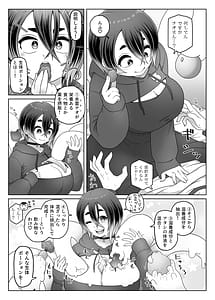 Page 5: 004.jpg | スライム娘は治したい | View Page!