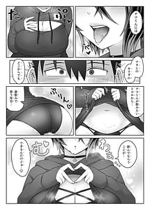 Page 6: 005.jpg | スライム娘は治したい | View Page!