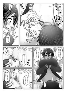 Page 8: 007.jpg | スライム娘は治したい | View Page!