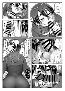 Page 13: 012.jpg | スライム娘は治したい | View Page!