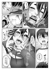 Page 14: 013.jpg | スライム娘は治したい | View Page!