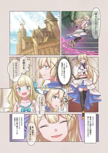 Page 16: 015.jpg | スライムパンデミック ―エナジードレインでスライムにやりたい放題される姫騎士物語― | View Page!