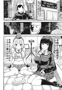 Page 7: 006.jpg | スロキャラ実践生配信 | View Page!