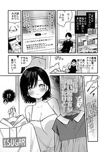 Page 2: 001.jpg | スマートグラスのラブアシストアプリを使って絶頂カウントえっち | View Page!