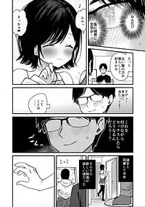 Page 3: 002.jpg | スマートグラスのラブアシストアプリを使って絶頂カウントえっち | View Page!