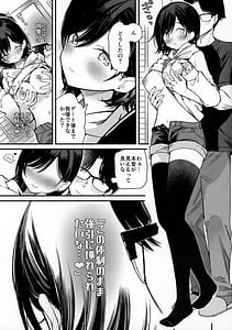 Page 4: 003.jpg | スマートグラスのラブアシストアプリを使って絶頂カウントえっち | View Page!