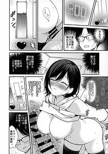 Page 7: 006.jpg | スマートグラスのラブアシストアプリを使って絶頂カウントえっち | View Page!