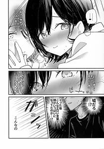 Page 11: 010.jpg | スマートグラスのラブアシストアプリを使って絶頂カウントえっち | View Page!