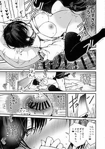 Page 12: 011.jpg | スマートグラスのラブアシストアプリを使って絶頂カウントえっち | View Page!