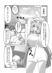 Page 3: 002.jpg | 遭難したぼくが紫さまの柔らか巨躯に甘溶けにされる話 | View Page!