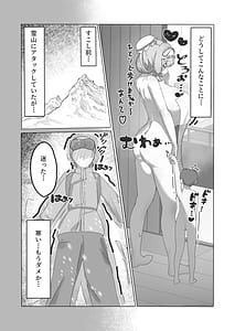 Page 4: 003.jpg | 遭難したぼくが紫さまの柔らか巨躯に甘溶けにされる話 | View Page!
