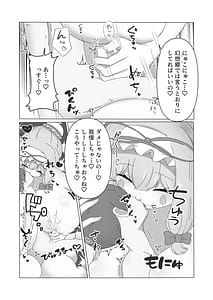 Page 8: 007.jpg | 遭難したぼくが紫さまの柔らか巨躯に甘溶けにされる話 | View Page!