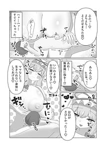 Page 9: 008.jpg | 遭難したぼくが紫さまの柔らか巨躯に甘溶けにされる話 | View Page!