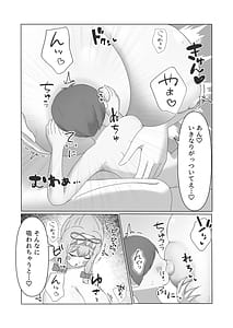 Page 10: 009.jpg | 遭難したぼくが紫さまの柔らか巨躯に甘溶けにされる話 | View Page!