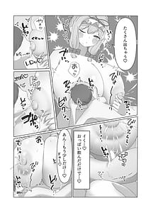Page 11: 010.jpg | 遭難したぼくが紫さまの柔らか巨躯に甘溶けにされる話 | View Page!